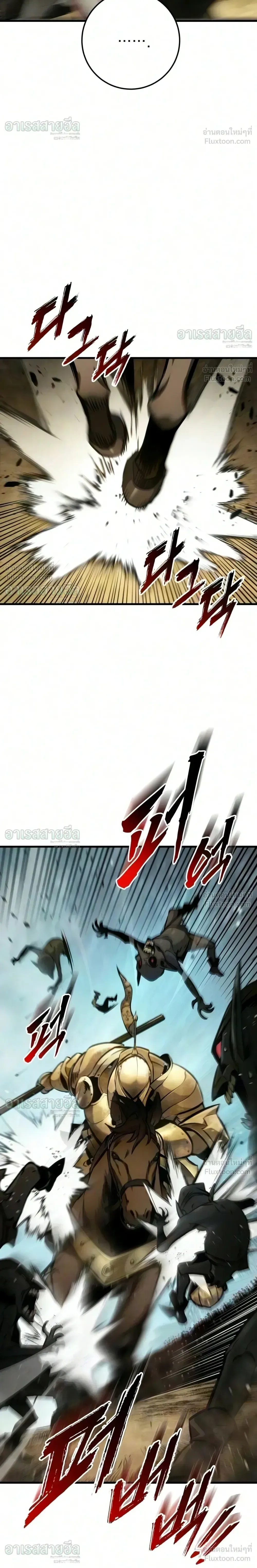 The Wandering Knight’s Survival Manual การเอาชีวิตรอด ของอัศวินพเนจร ตอนที่ 50 หน้า 5