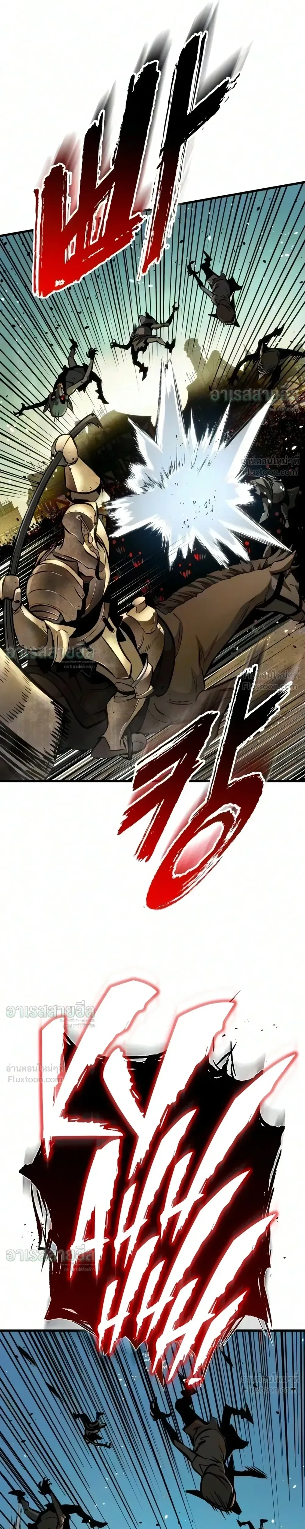 The Wandering Knight’s Survival Manual การเอาชีวิตรอด ของอัศวินพเนจร ตอนที่ 50 หน้า 7