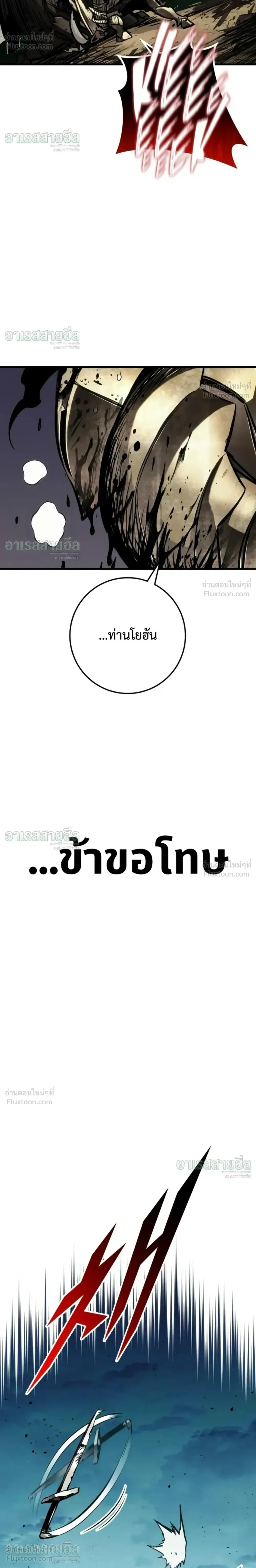 The Wandering Knight’s Survival Manual การเอาชีวิตรอด ของอัศวินพเนจร ตอนที่ 51 หน้า 10