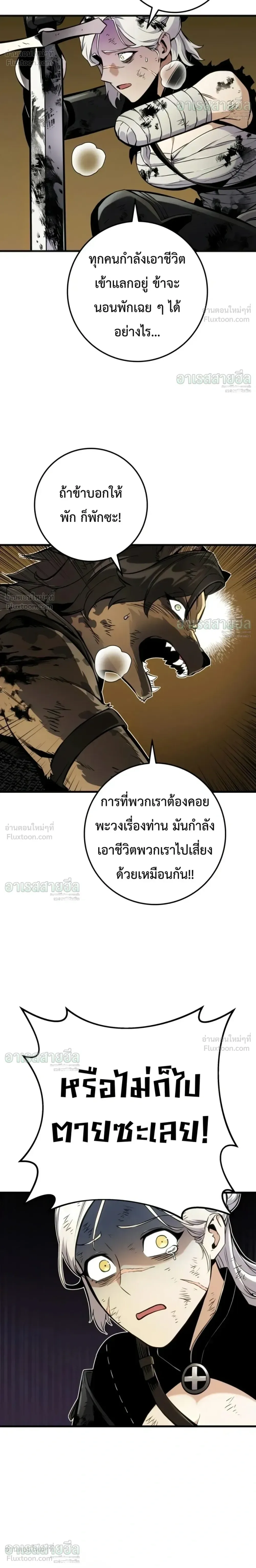 The Wandering Knight’s Survival Manual การเอาชีวิตรอด ของอัศวินพเนจร ตอนที่ 51 หน้า 13