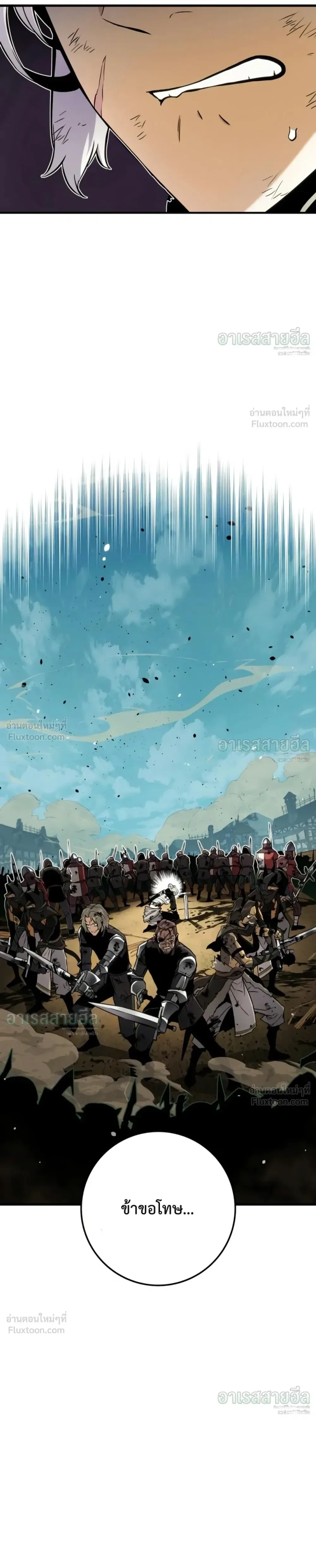 The Wandering Knight’s Survival Manual การเอาชีวิตรอด ของอัศวินพเนจร ตอนที่ 51 หน้า 14