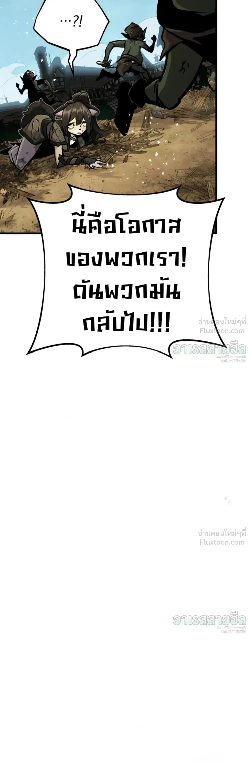 The Wandering Knight’s Survival Manual การเอาชีวิตรอด ของอัศวินพเนจร ตอนที่ 51 หน้า 19