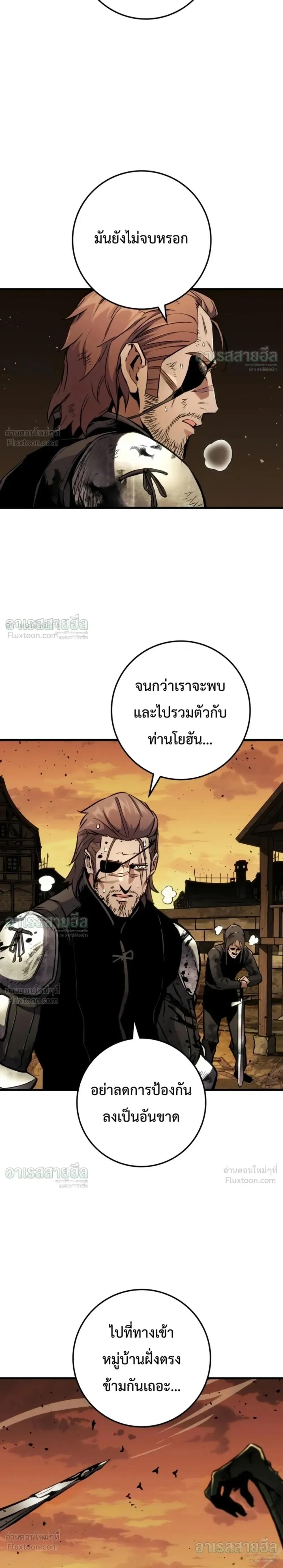 The Wandering Knight’s Survival Manual การเอาชีวิตรอด ของอัศวินพเนจร ตอนที่ 51 หน้า 22
