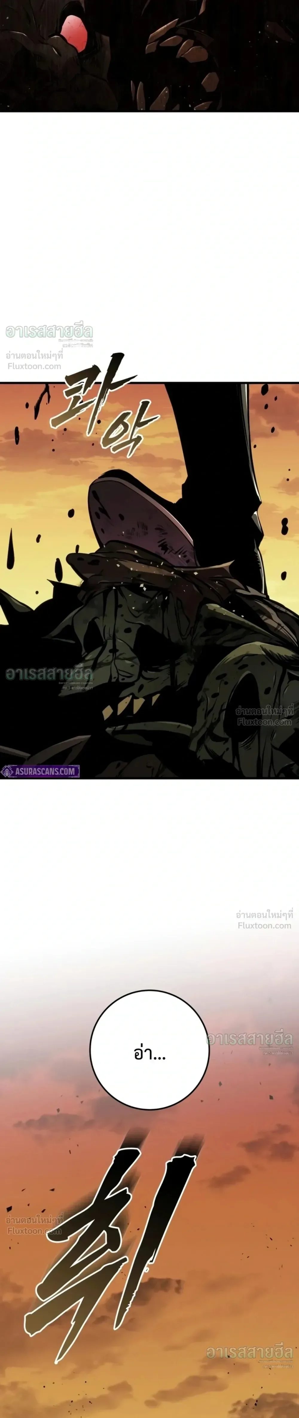 The Wandering Knight’s Survival Manual การเอาชีวิตรอด ของอัศวินพเนจร ตอนที่ 51 หน้า 25
