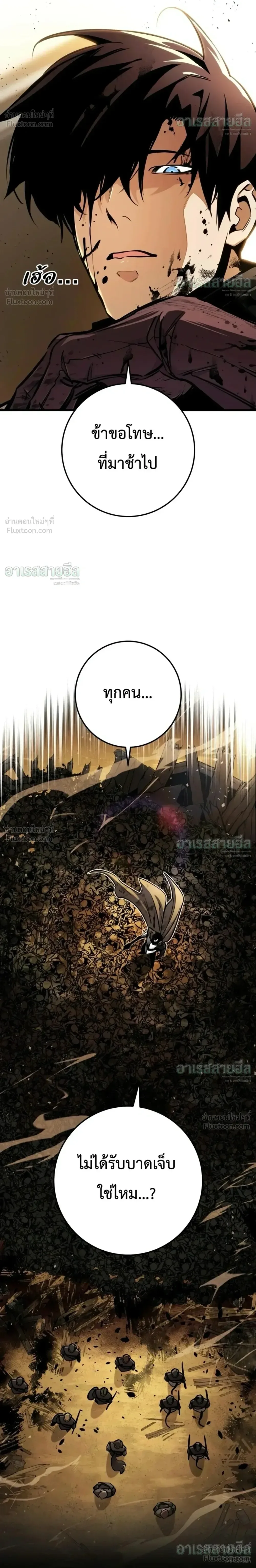 The Wandering Knight’s Survival Manual การเอาชีวิตรอด ของอัศวินพเนจร ตอนที่ 51 หน้า 27