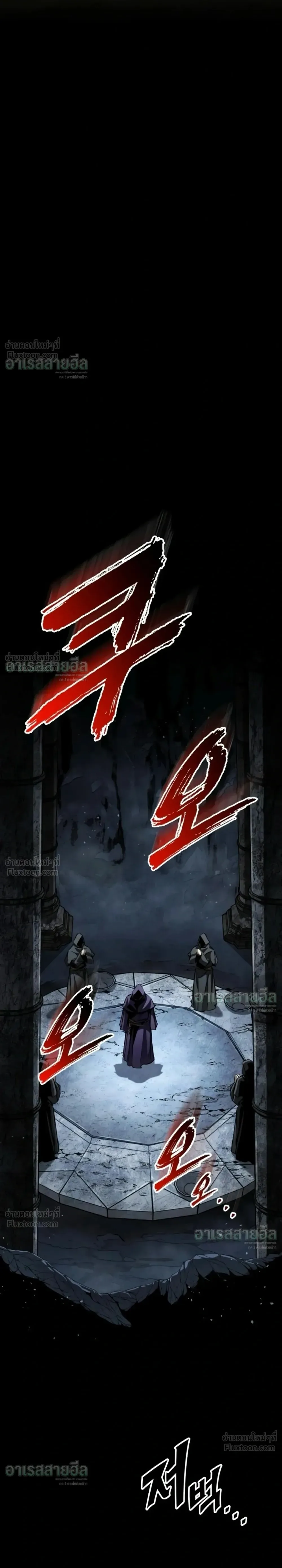 The Wandering Knight’s Survival Manual การเอาชีวิตรอด ของอัศวินพเนจร ตอนที่ 51 หน้า 28