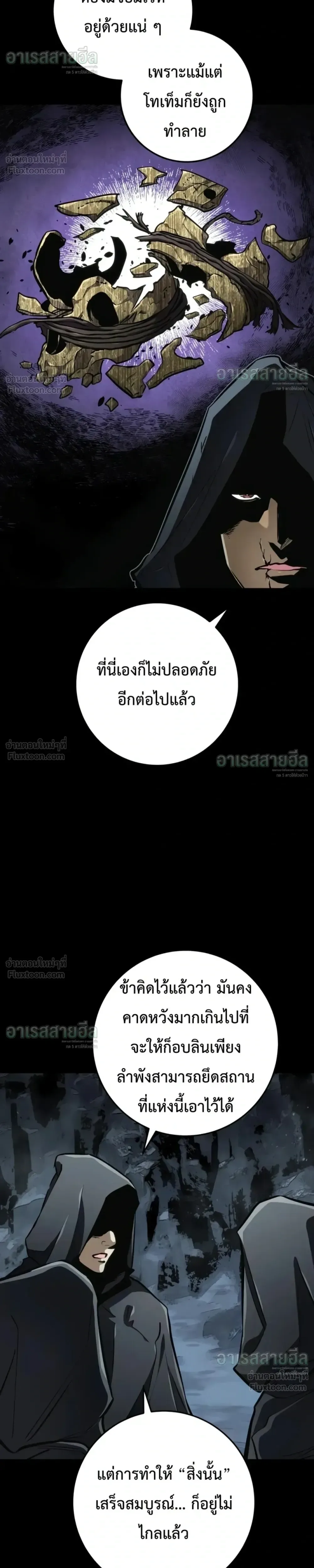 The Wandering Knight’s Survival Manual การเอาชีวิตรอด ของอัศวินพเนจร ตอนที่ 51 หน้า 30