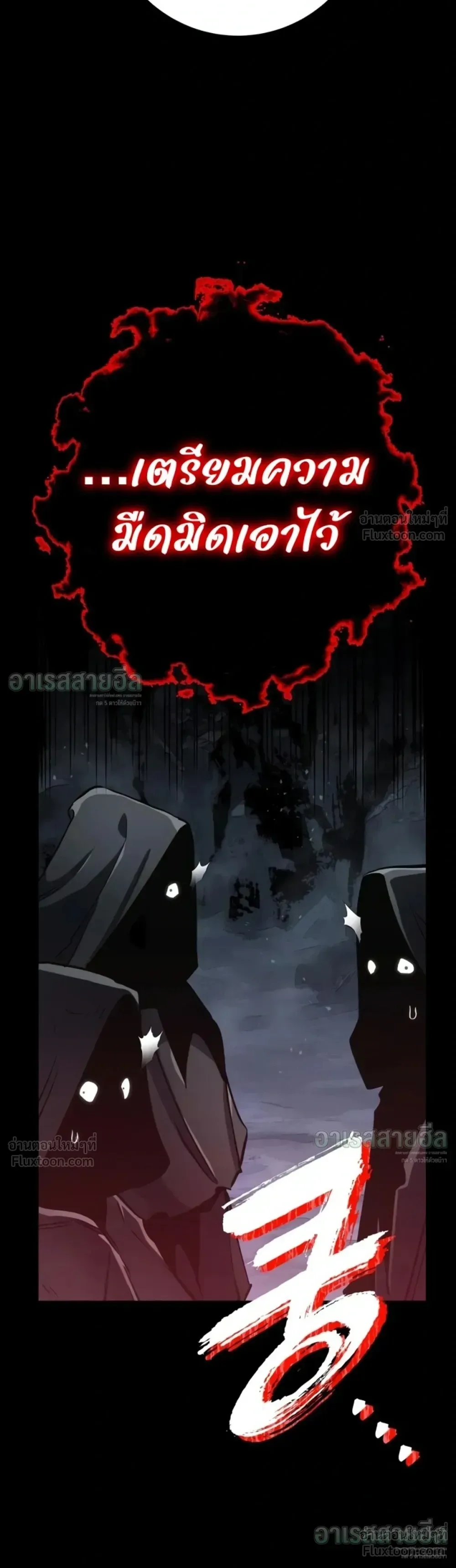 The Wandering Knight’s Survival Manual การเอาชีวิตรอด ของอัศวินพเนจร ตอนที่ 51 หน้า 31