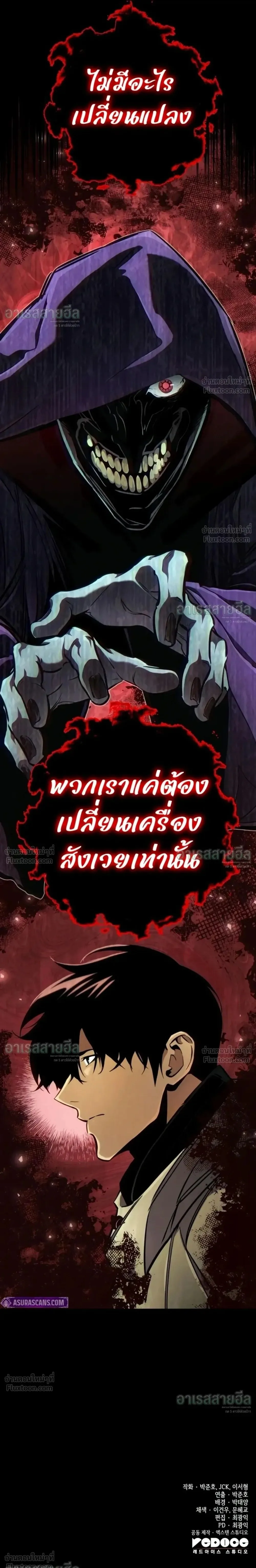 The Wandering Knight’s Survival Manual การเอาชีวิตรอด ของอัศวินพเนจร ตอนที่ 51 หน้า 32