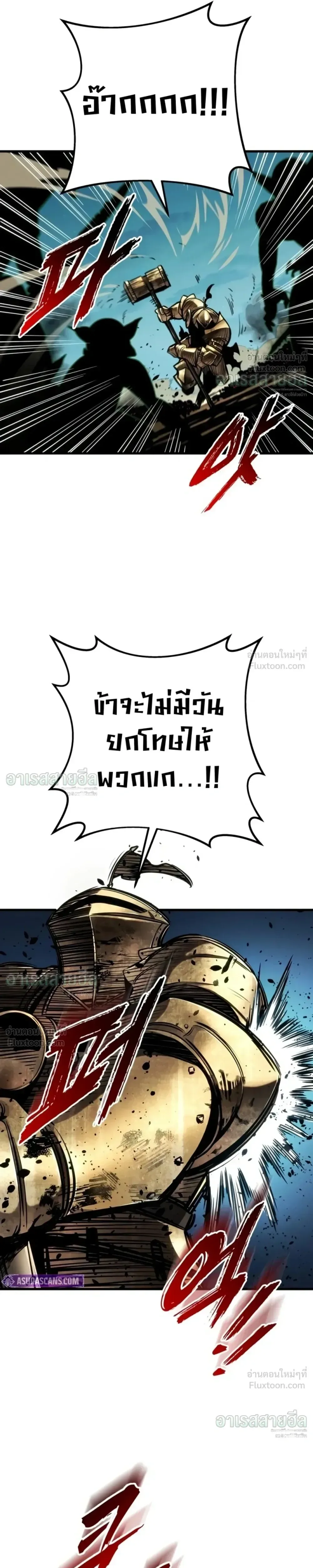 The Wandering Knight’s Survival Manual การเอาชีวิตรอด ของอัศวินพเนจร ตอนที่ 51 หน้า 4
