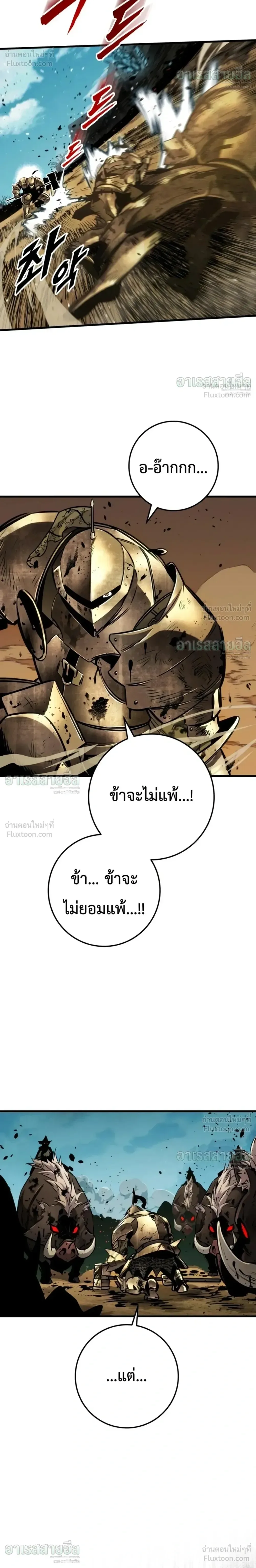 The Wandering Knight’s Survival Manual การเอาชีวิตรอด ของอัศวินพเนจร ตอนที่ 51 หน้า 5