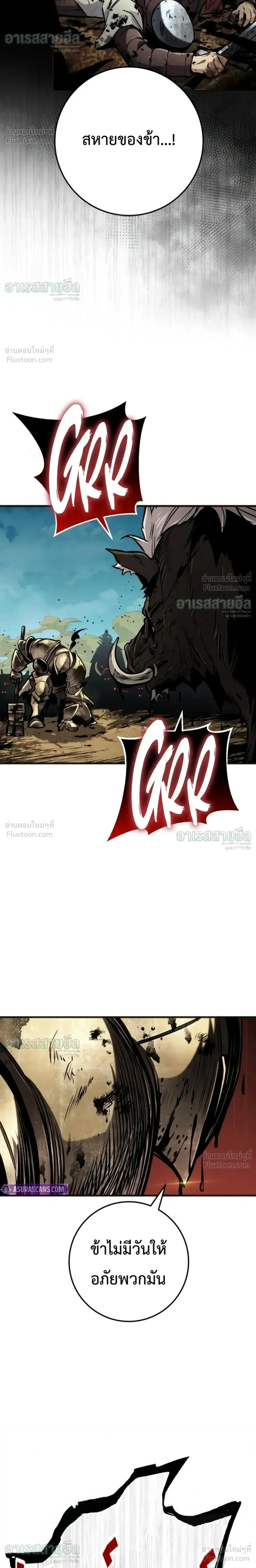 The Wandering Knight’s Survival Manual การเอาชีวิตรอด ของอัศวินพเนจร ตอนที่ 51 หน้า 7
