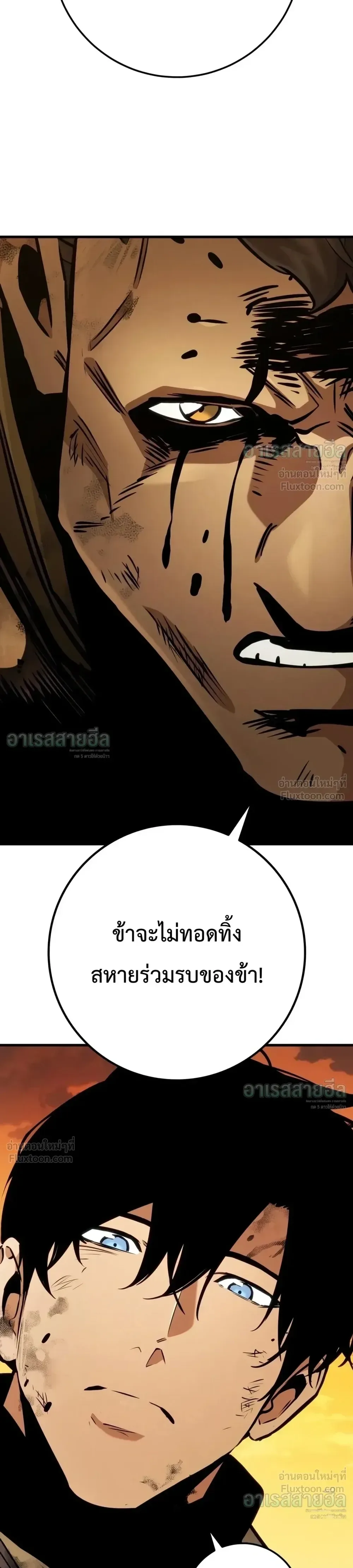 The Wandering Knight’s Survival Manual การเอาชีวิตรอด ของอัศวินพเนจร ตอนที่ 52 หน้า 13