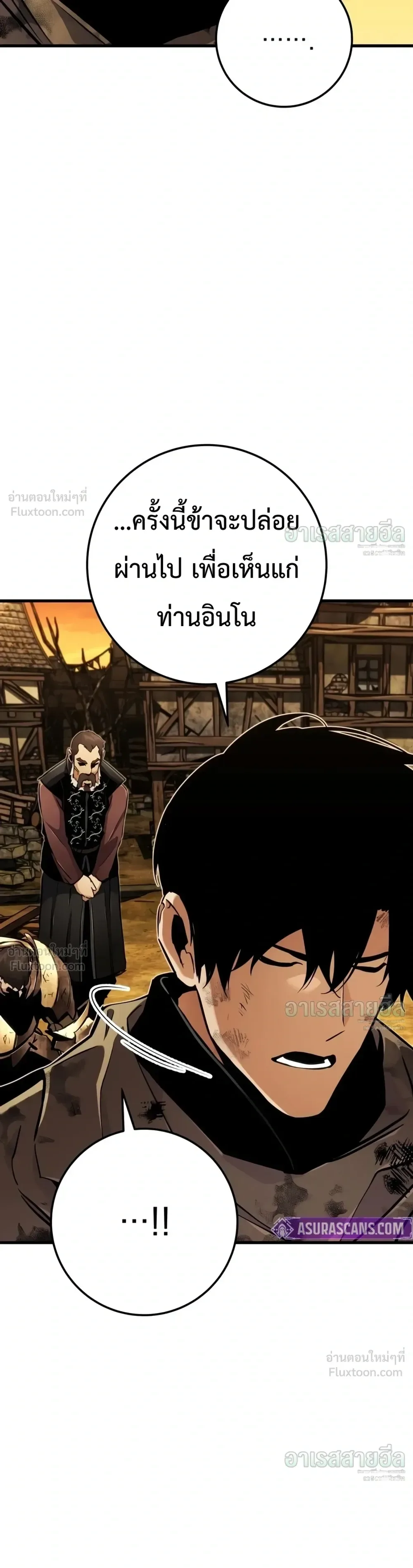 The Wandering Knight’s Survival Manual การเอาชีวิตรอด ของอัศวินพเนจร ตอนที่ 52 หน้า 14