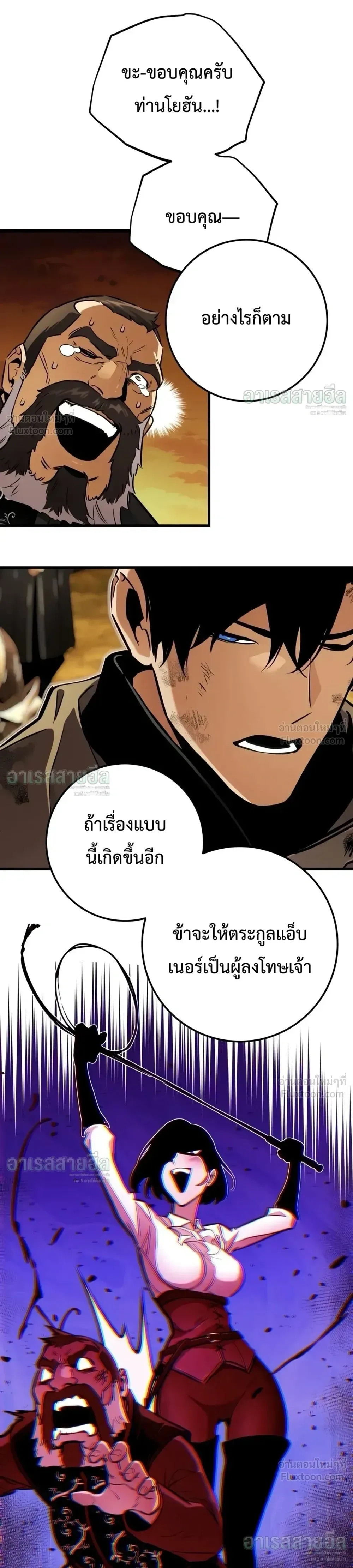 The Wandering Knight’s Survival Manual การเอาชีวิตรอด ของอัศวินพเนจร ตอนที่ 52 หน้า 15