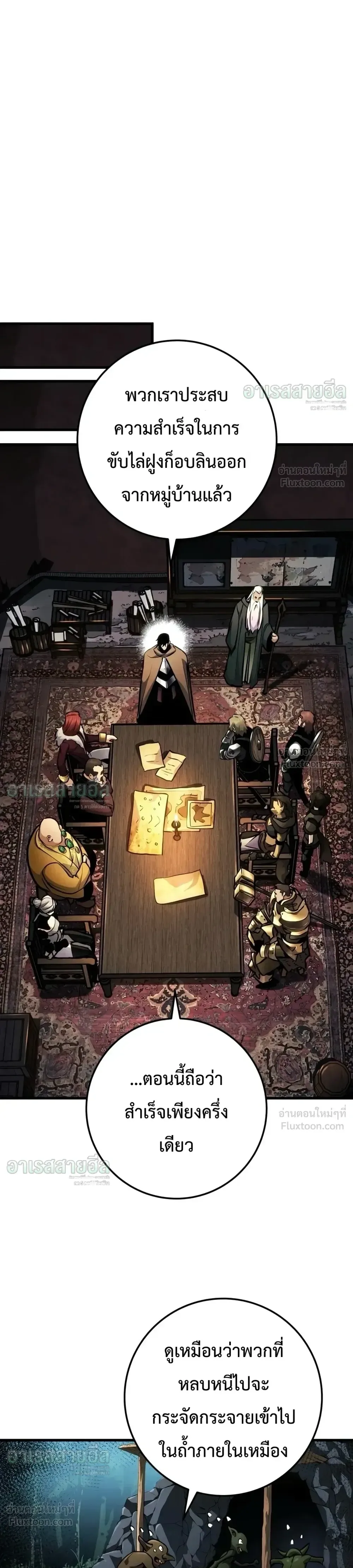 The Wandering Knight’s Survival Manual การเอาชีวิตรอด ของอัศวินพเนจร ตอนที่ 52 หน้า 18