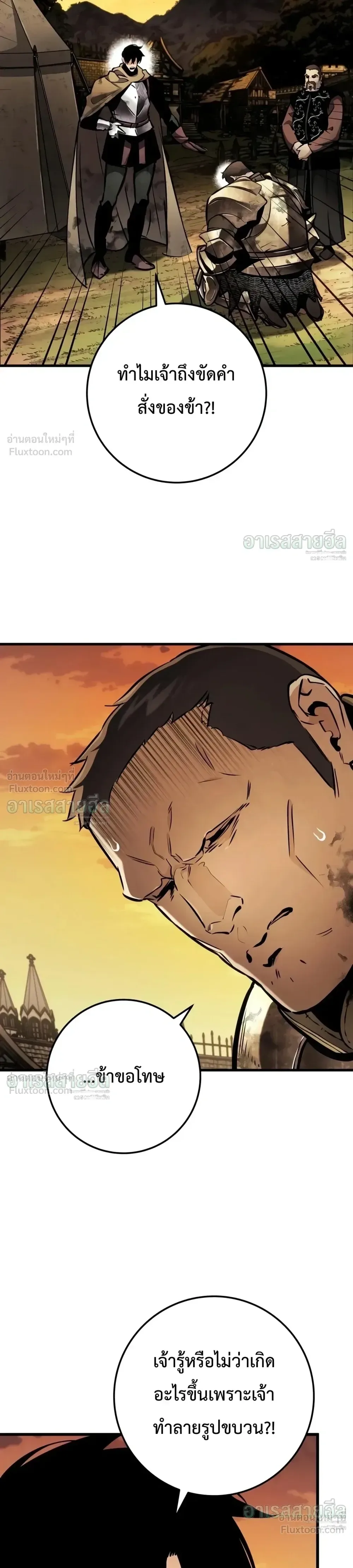 The Wandering Knight’s Survival Manual การเอาชีวิตรอด ของอัศวินพเนจร ตอนที่ 52 หน้า 2