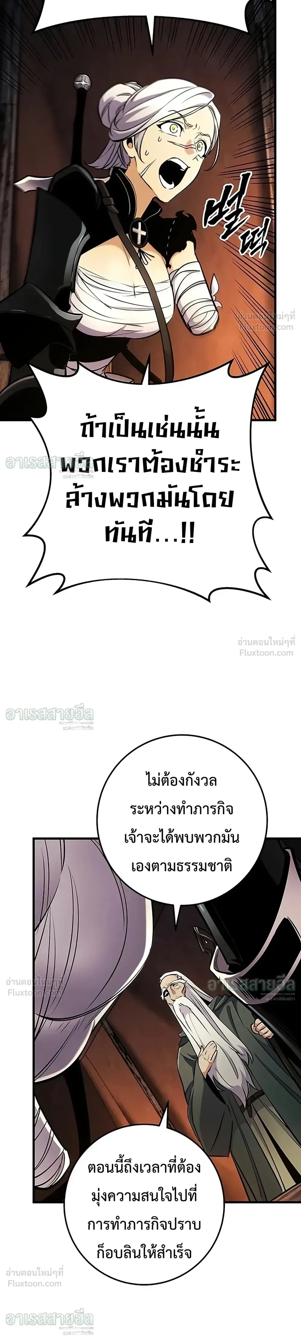 The Wandering Knight’s Survival Manual การเอาชีวิตรอด ของอัศวินพเนจร ตอนที่ 52 หน้า 22