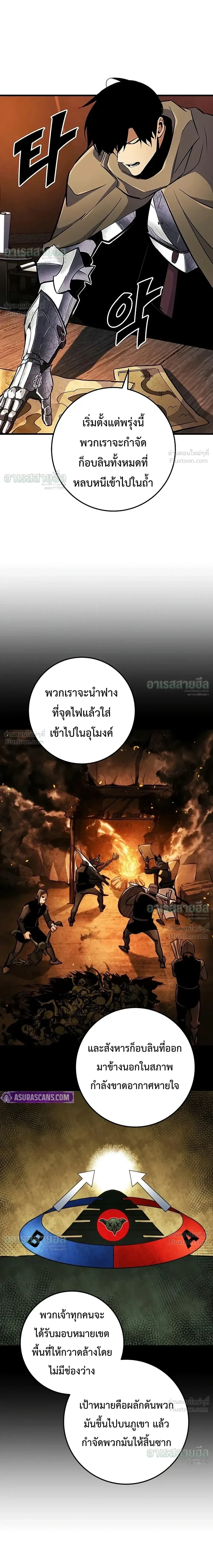 The Wandering Knight’s Survival Manual การเอาชีวิตรอด ของอัศวินพเนจร ตอนที่ 52 หน้า 23