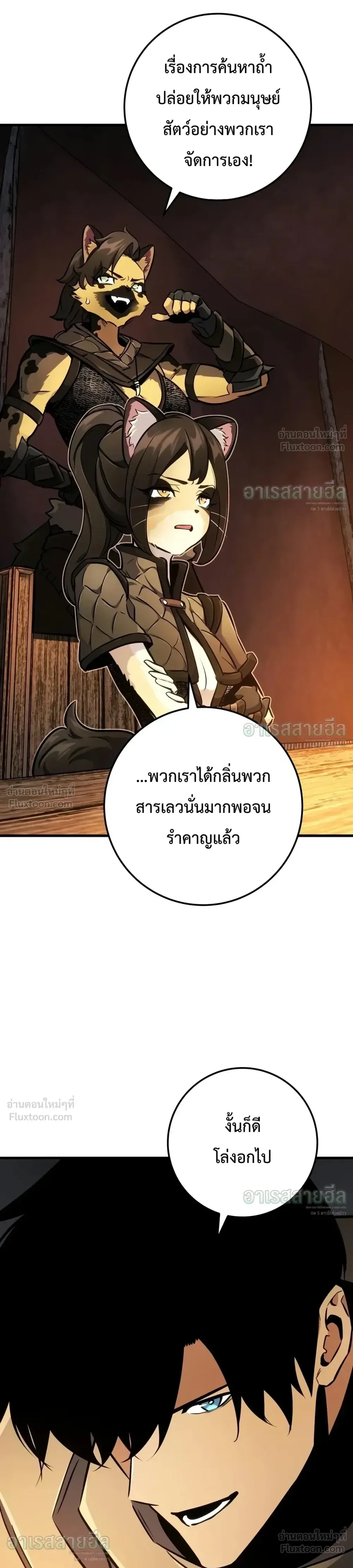 The Wandering Knight’s Survival Manual การเอาชีวิตรอด ของอัศวินพเนจร ตอนที่ 52 หน้า 24