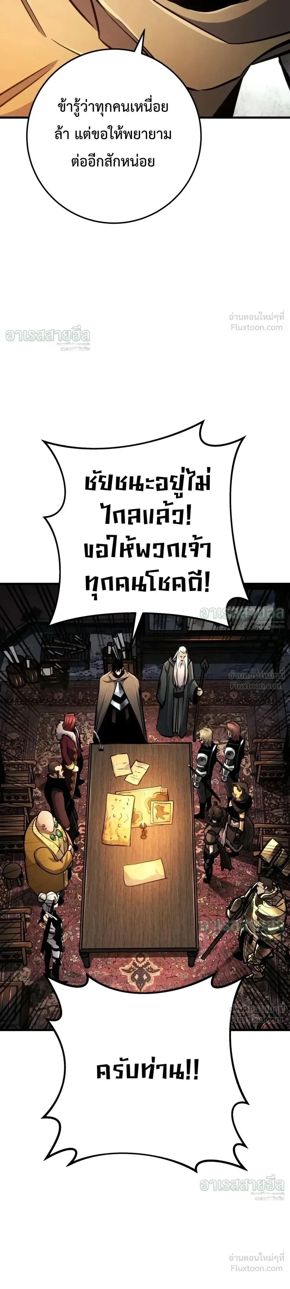 The Wandering Knight’s Survival Manual การเอาชีวิตรอด ของอัศวินพเนจร ตอนที่ 52 หน้า 25