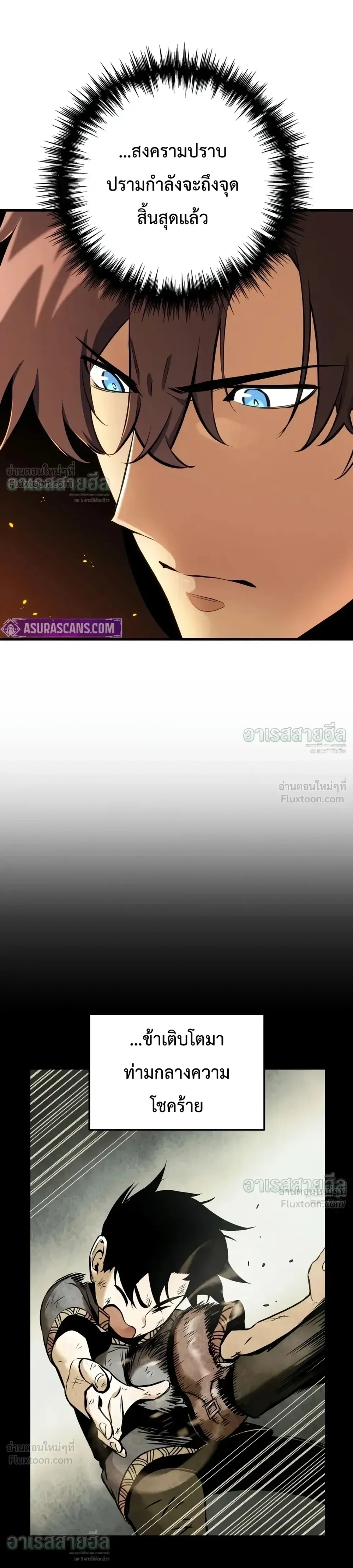 The Wandering Knight’s Survival Manual การเอาชีวิตรอด ของอัศวินพเนจร ตอนที่ 52 หน้า 26