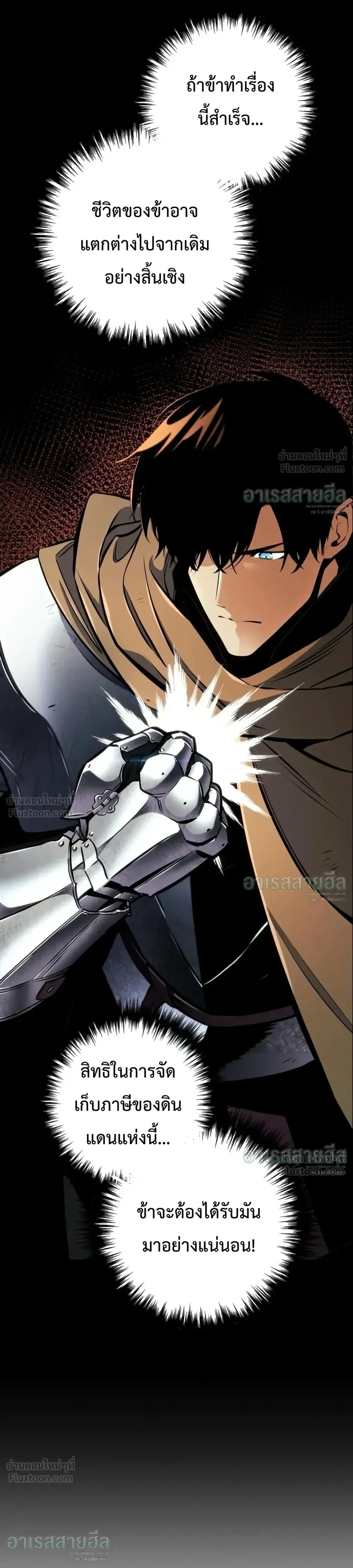 The Wandering Knight’s Survival Manual การเอาชีวิตรอด ของอัศวินพเนจร ตอนที่ 52 หน้า 28