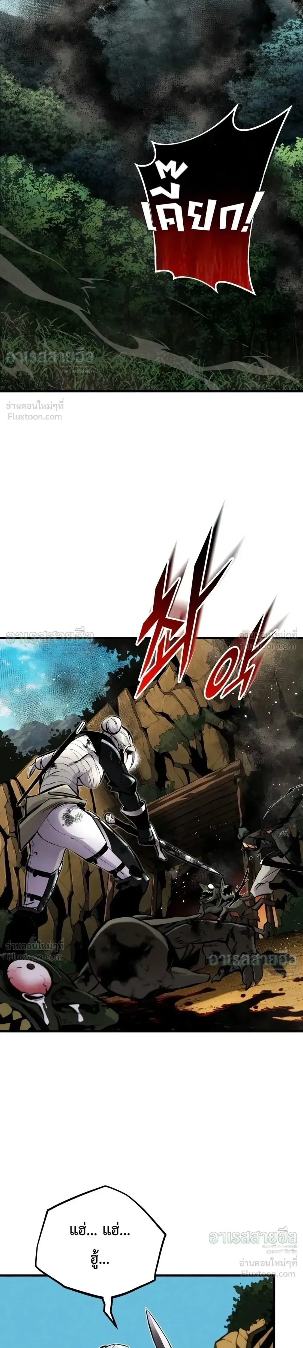 The Wandering Knight’s Survival Manual การเอาชีวิตรอด ของอัศวินพเนจร ตอนที่ 52 หน้า 30