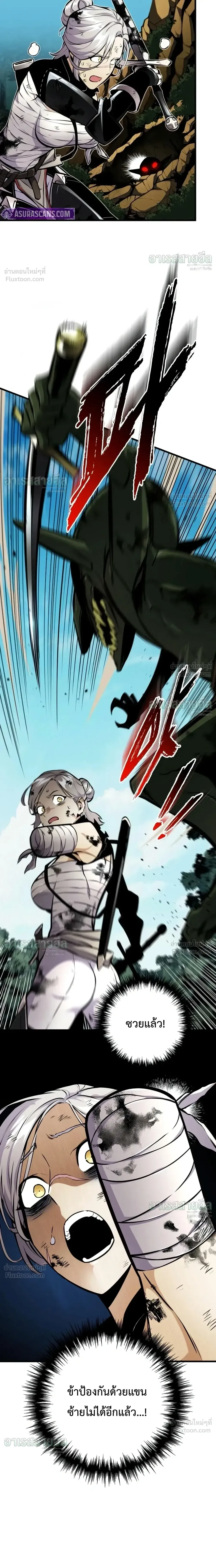 The Wandering Knight’s Survival Manual การเอาชีวิตรอด ของอัศวินพเนจร ตอนที่ 52 หน้า 31