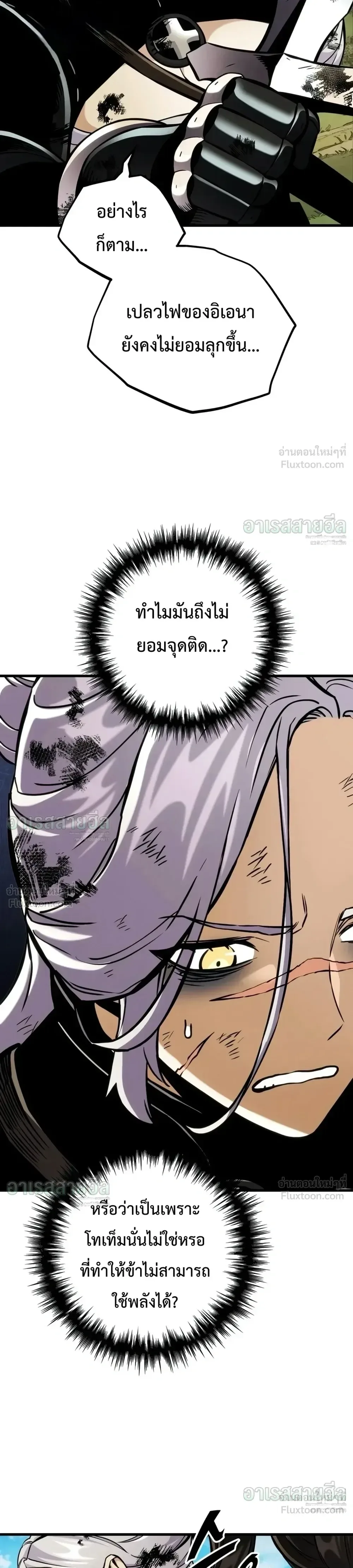 The Wandering Knight’s Survival Manual การเอาชีวิตรอด ของอัศวินพเนจร ตอนที่ 52 หน้า 34