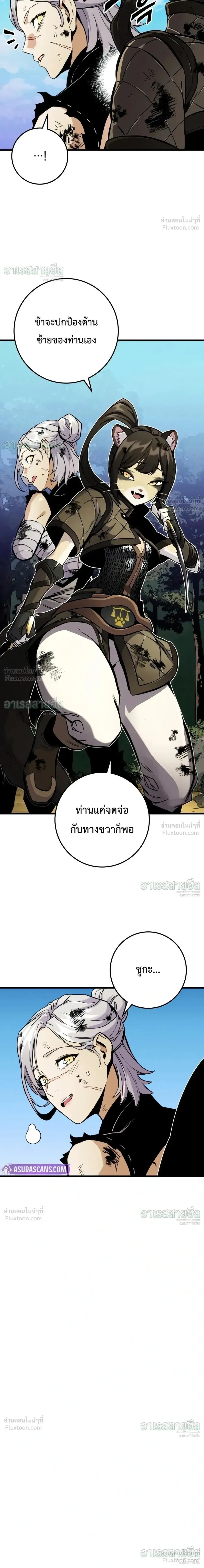 The Wandering Knight’s Survival Manual การเอาชีวิตรอด ของอัศวินพเนจร ตอนที่ 52 หน้า 35
