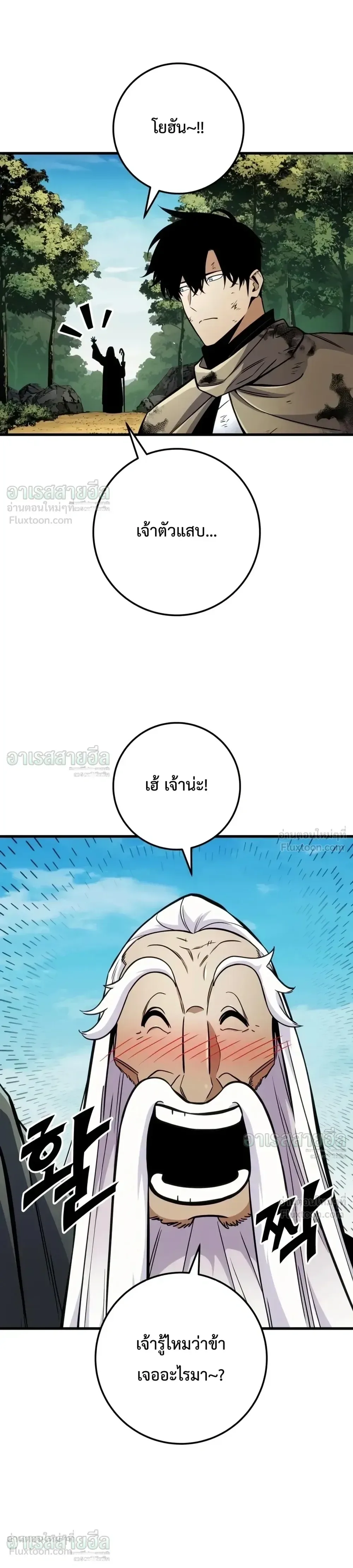 The Wandering Knight’s Survival Manual การเอาชีวิตรอด ของอัศวินพเนจร ตอนที่ 52 หน้า 38