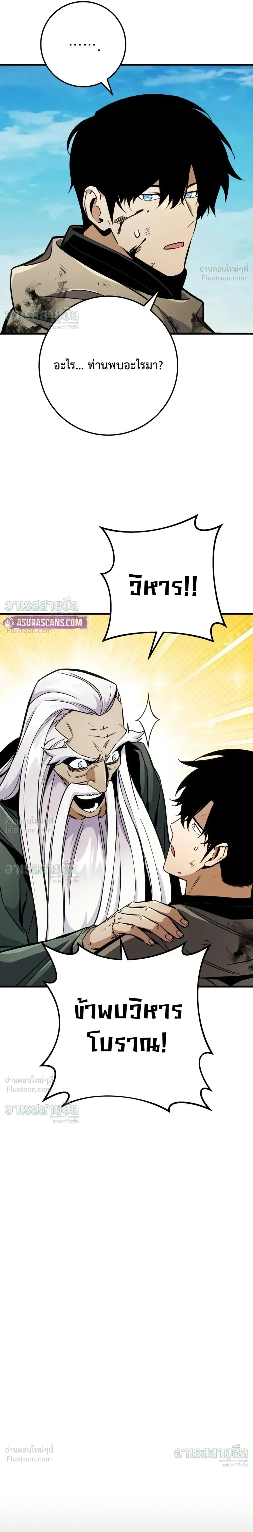 The Wandering Knight’s Survival Manual การเอาชีวิตรอด ของอัศวินพเนจร ตอนที่ 52 หน้า 39