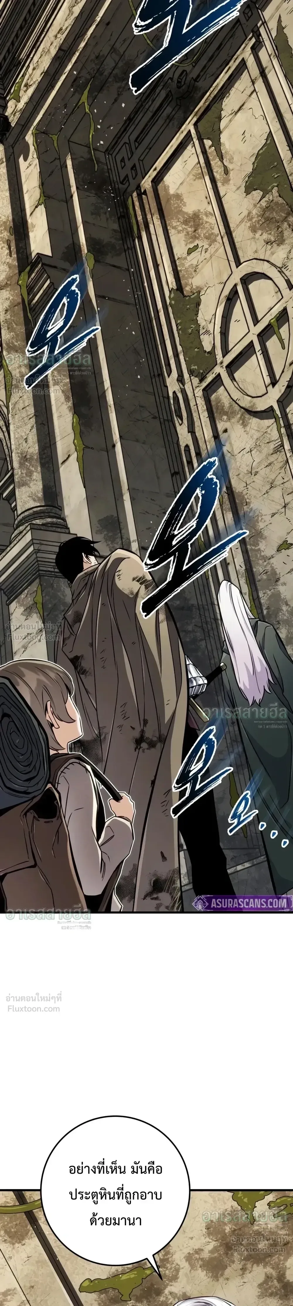 The Wandering Knight’s Survival Manual การเอาชีวิตรอด ของอัศวินพเนจร ตอนที่ 52 หน้า 42