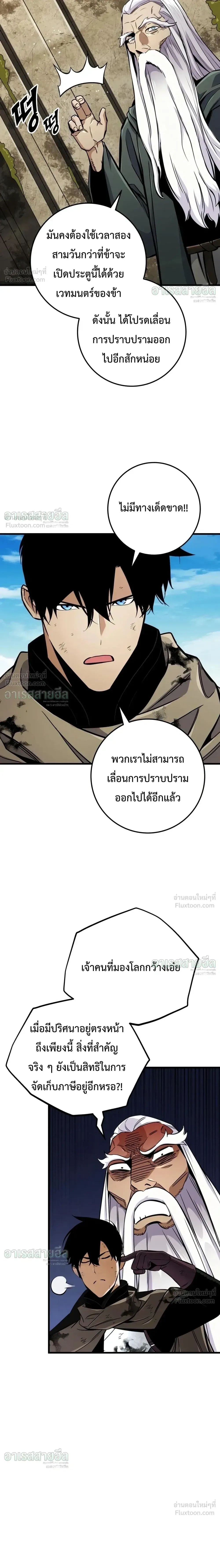 The Wandering Knight’s Survival Manual การเอาชีวิตรอด ของอัศวินพเนจร ตอนที่ 52 หน้า 43