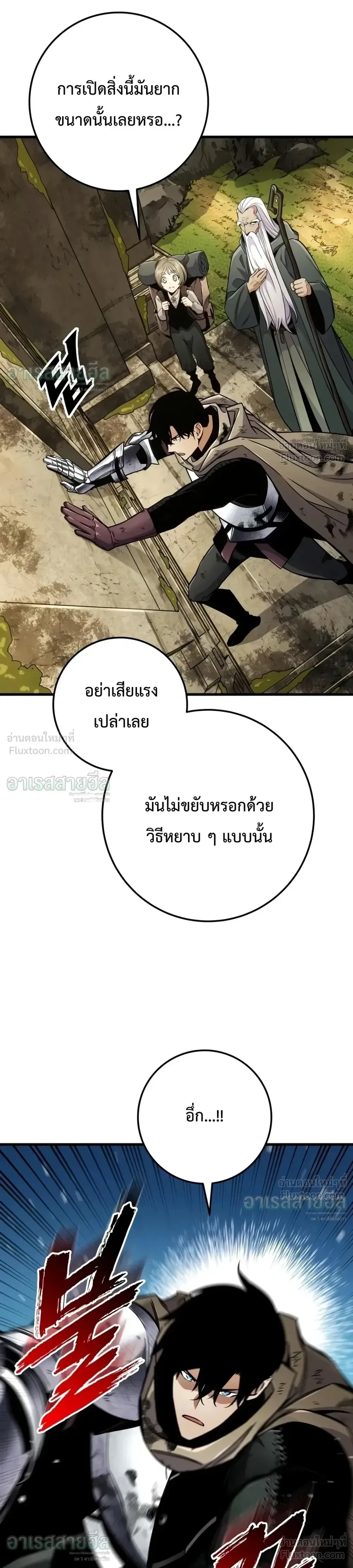 The Wandering Knight’s Survival Manual การเอาชีวิตรอด ของอัศวินพเนจร ตอนที่ 52 หน้า 44