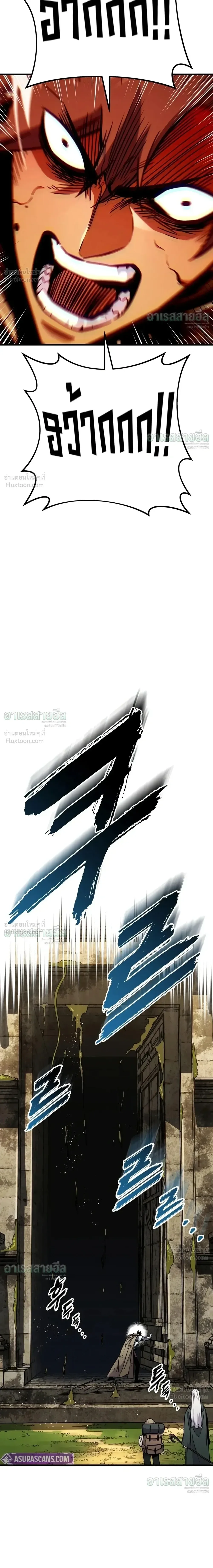 The Wandering Knight’s Survival Manual การเอาชีวิตรอด ของอัศวินพเนจร ตอนที่ 52 หน้า 47