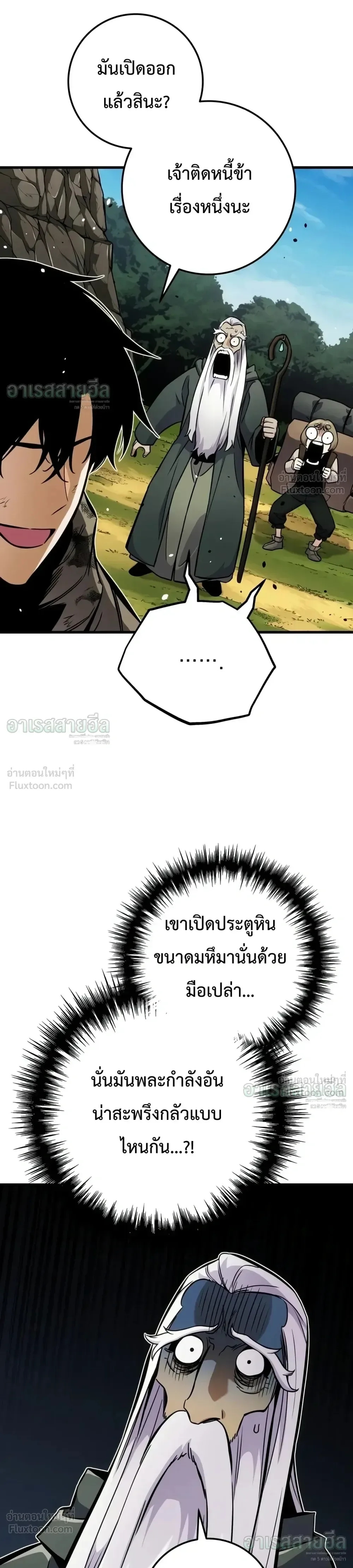 The Wandering Knight’s Survival Manual การเอาชีวิตรอด ของอัศวินพเนจร ตอนที่ 52 หน้า 48