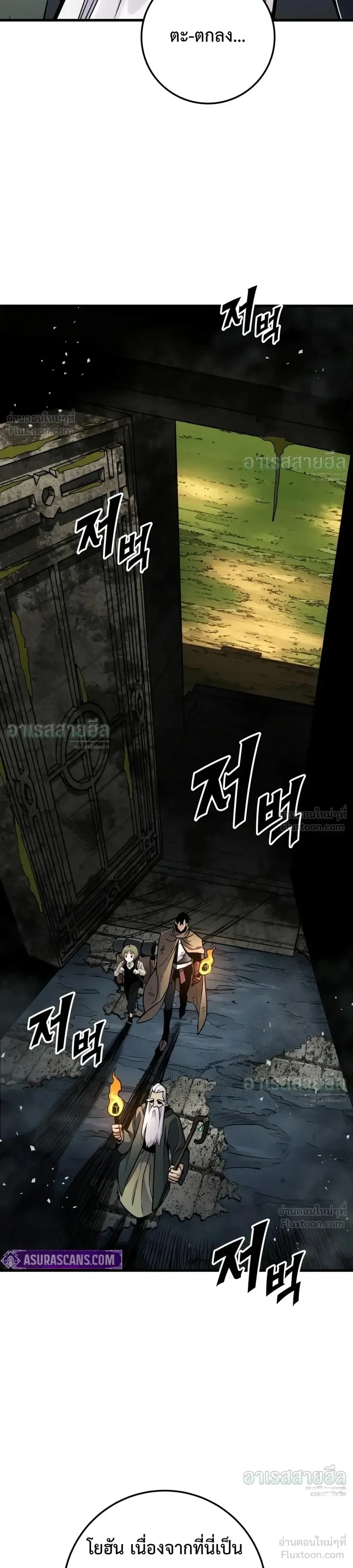 The Wandering Knight’s Survival Manual การเอาชีวิตรอด ของอัศวินพเนจร ตอนที่ 52 หน้า 49