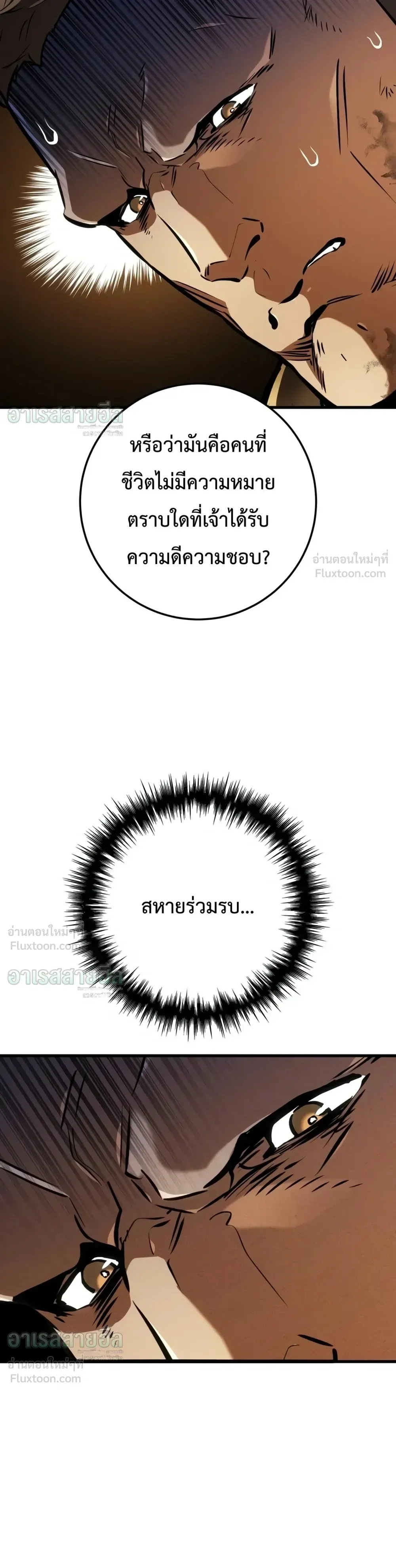 The Wandering Knight’s Survival Manual การเอาชีวิตรอด ของอัศวินพเนจร ตอนที่ 52 หน้า 5
