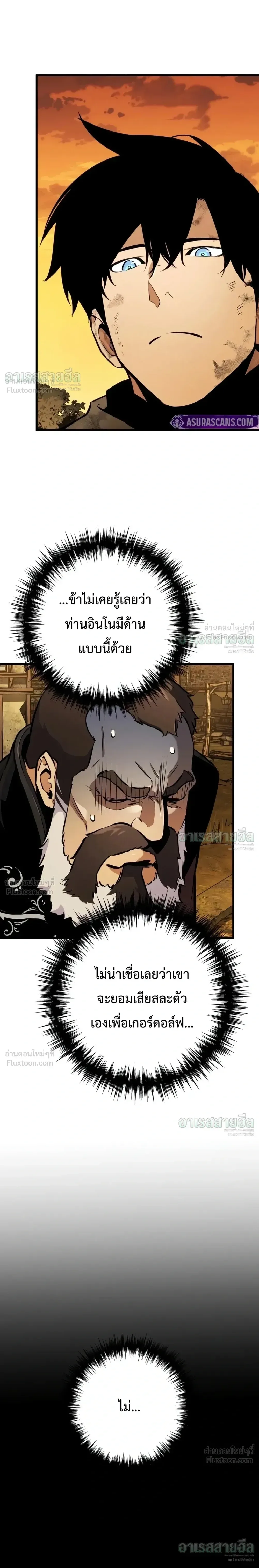 The Wandering Knight’s Survival Manual การเอาชีวิตรอด ของอัศวินพเนจร ตอนที่ 52 หน้า 9