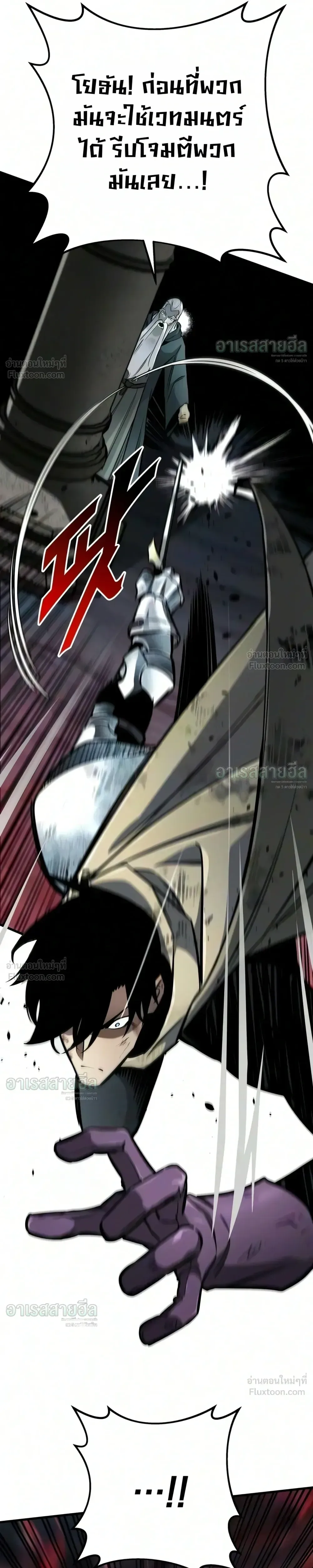 The Wandering Knight’s Survival Manual การเอาชีวิตรอด ของอัศวินพเนจร ตอนที่ 53 หน้า 12
