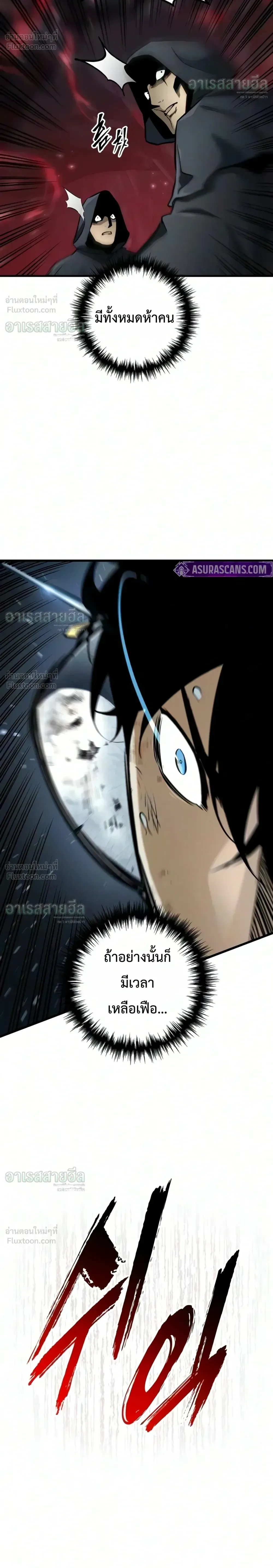 The Wandering Knight’s Survival Manual การเอาชีวิตรอด ของอัศวินพเนจร ตอนที่ 53 หน้า 13
