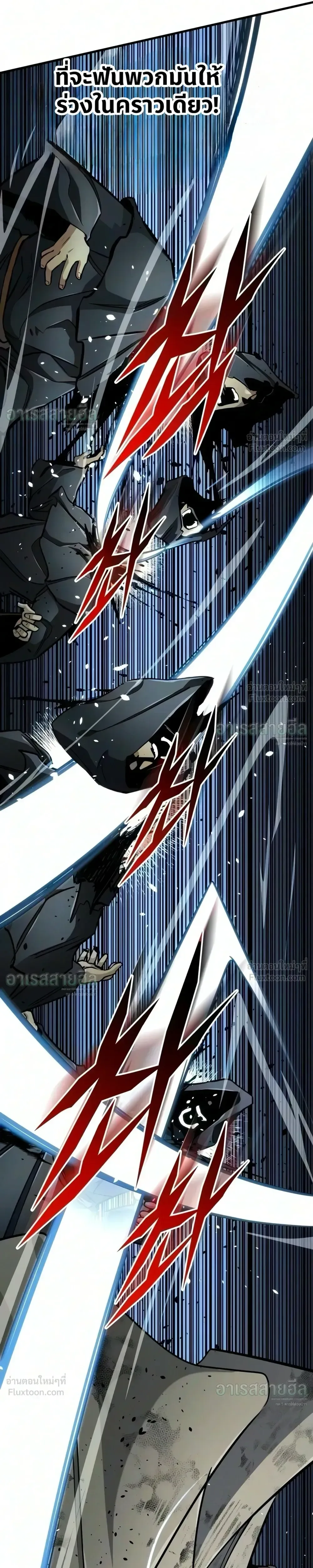 The Wandering Knight’s Survival Manual การเอาชีวิตรอด ของอัศวินพเนจร ตอนที่ 53 หน้า 14