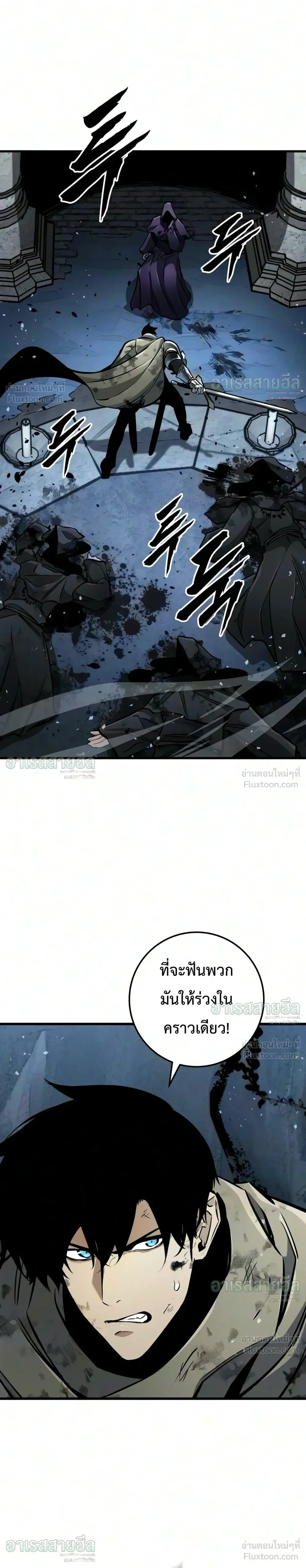 The Wandering Knight’s Survival Manual การเอาชีวิตรอด ของอัศวินพเนจร ตอนที่ 53 หน้า 16