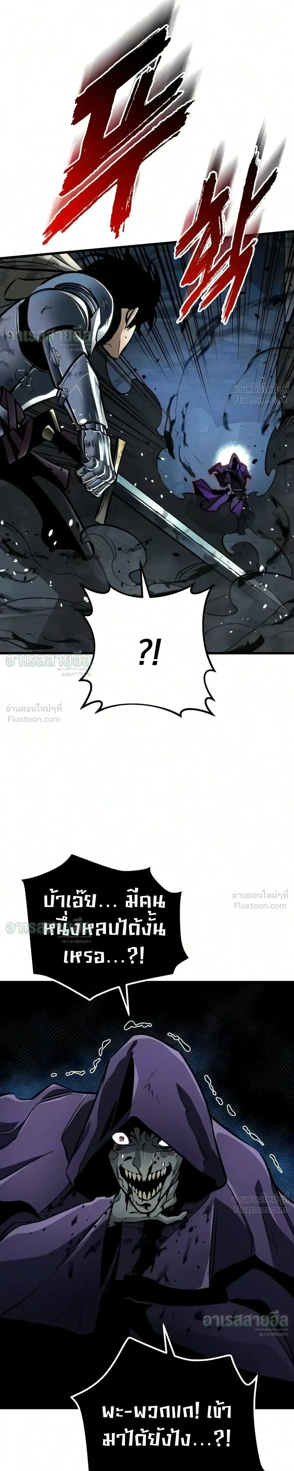 The Wandering Knight’s Survival Manual การเอาชีวิตรอด ของอัศวินพเนจร ตอนที่ 53 หน้า 17