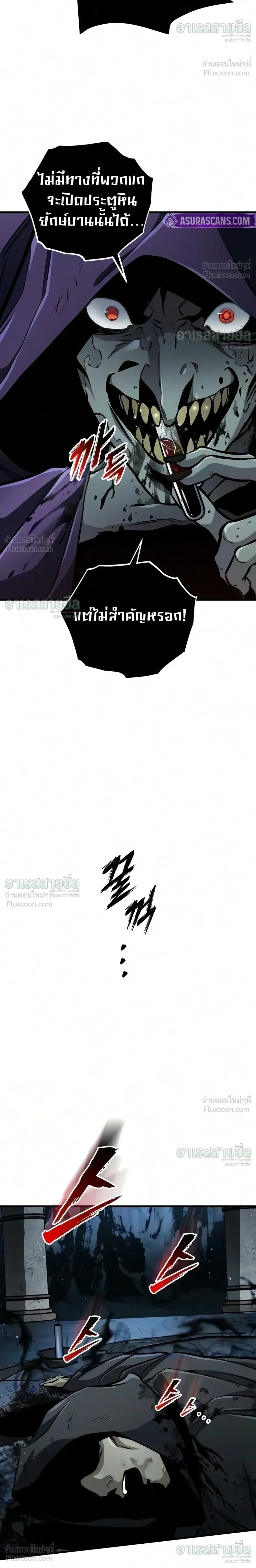 The Wandering Knight’s Survival Manual การเอาชีวิตรอด ของอัศวินพเนจร ตอนที่ 53 หน้า 18