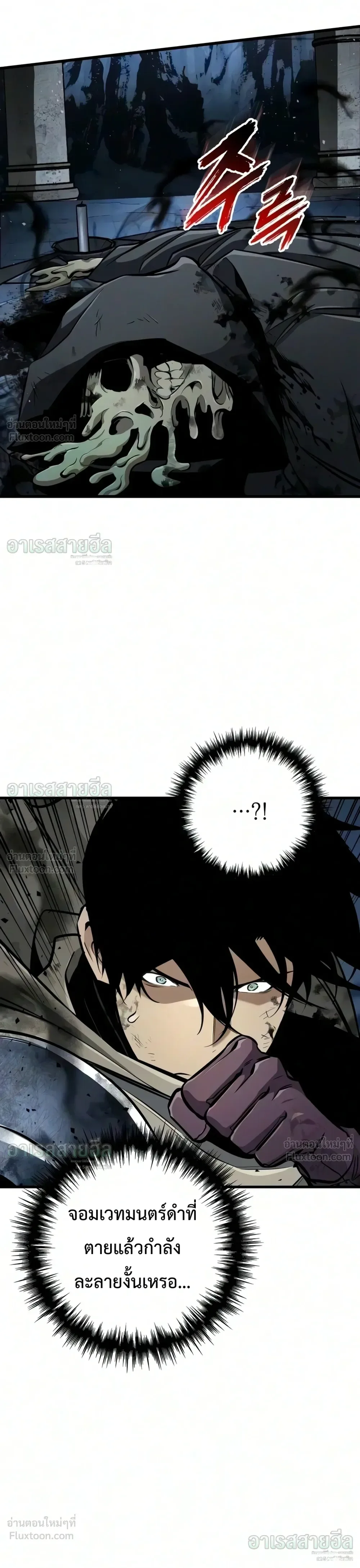 The Wandering Knight’s Survival Manual การเอาชีวิตรอด ของอัศวินพเนจร ตอนที่ 53 หน้า 19