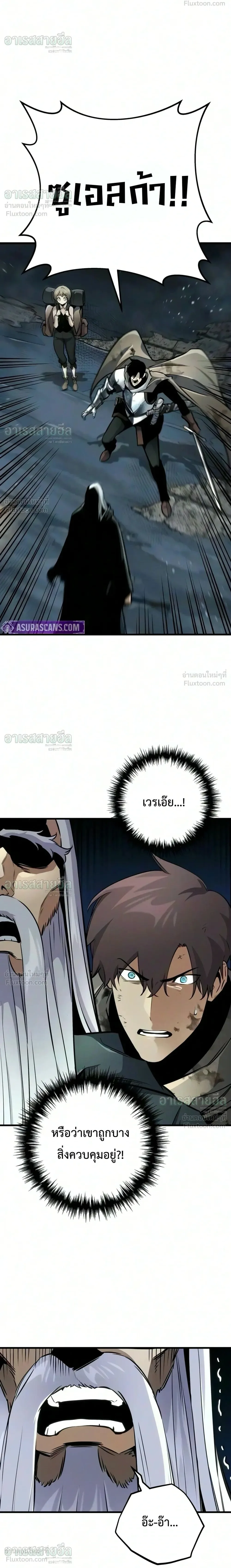 The Wandering Knight’s Survival Manual การเอาชีวิตรอด ของอัศวินพเนจร ตอนที่ 53 หน้า 2