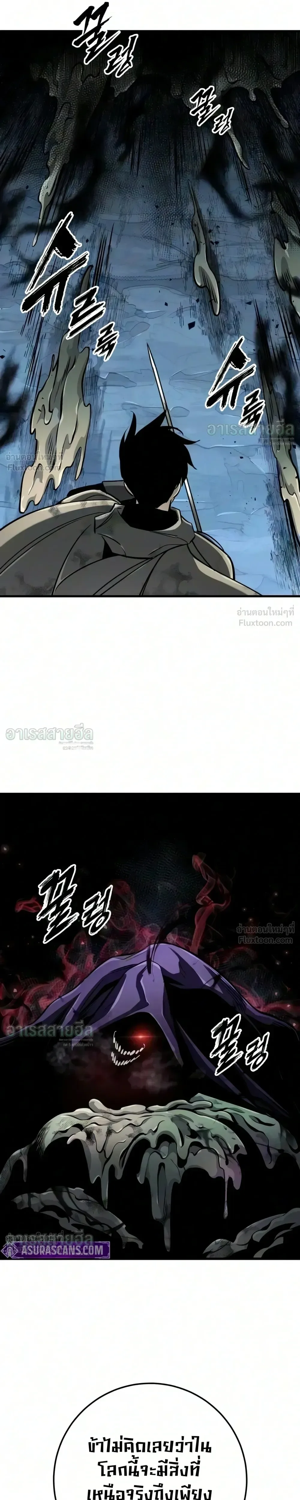 The Wandering Knight’s Survival Manual การเอาชีวิตรอด ของอัศวินพเนจร ตอนที่ 53 หน้า 20